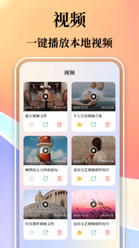 萬能播放截圖