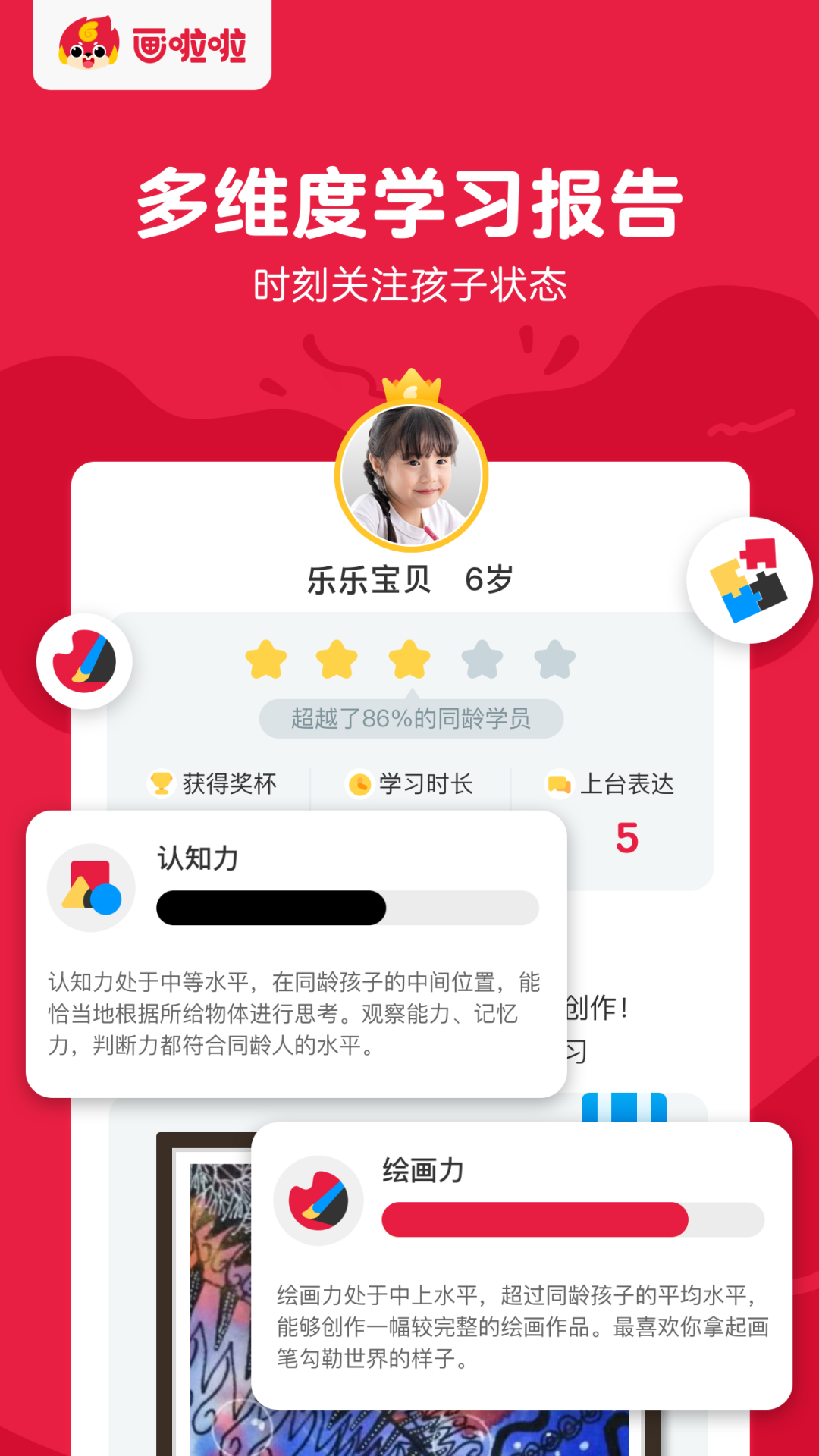 应用截图4预览