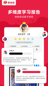 畫啦啦美術(shù)課堂截圖