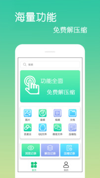 文件解壓縮截圖