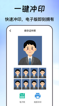 自助證件照截圖