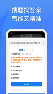 上學吧找答案截圖