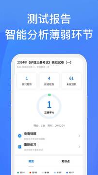 上學吧找答案截圖