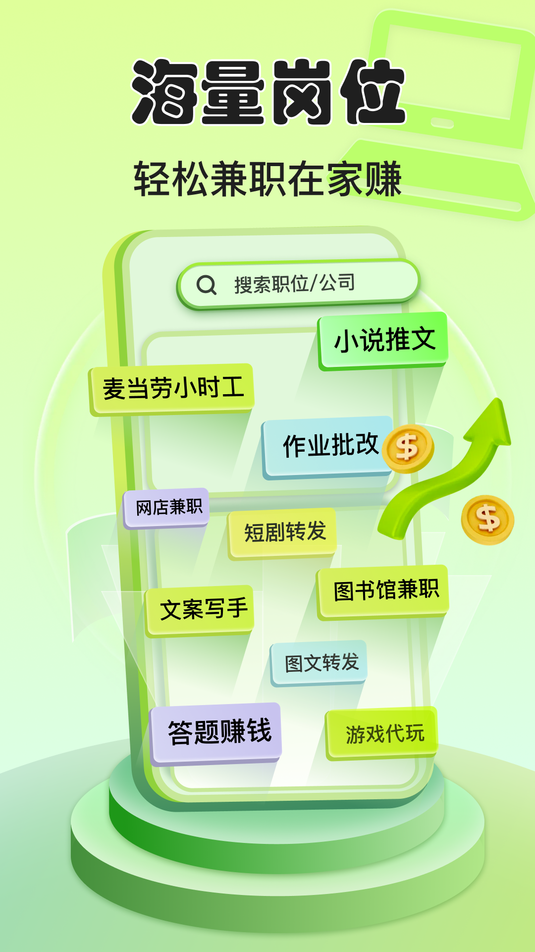 小白賺錢(qián)兼職截圖預(yù)覽