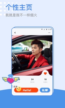小藍同志交友軟件截圖