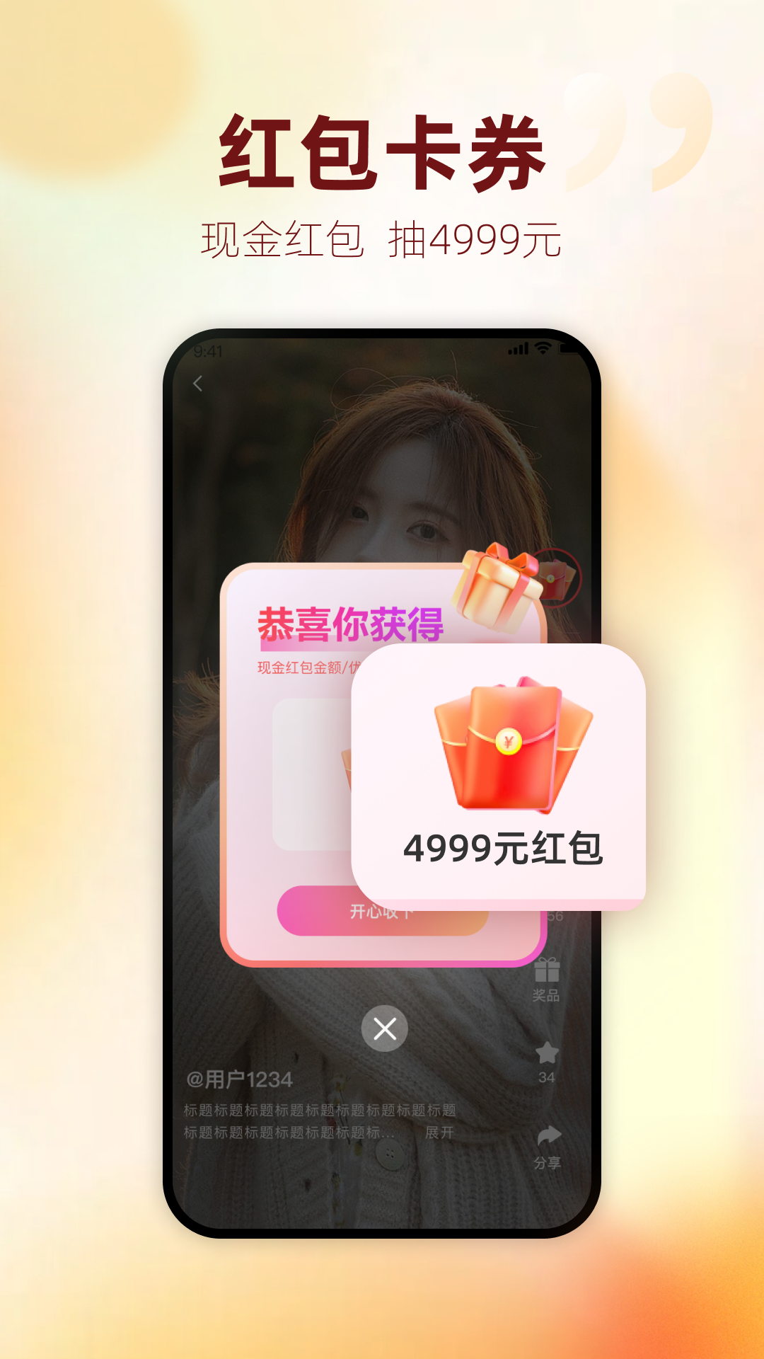 今日頭獎(jiǎng)截圖預(yù)覽