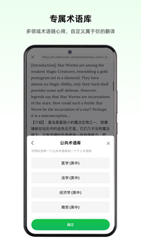 彩云小譯截圖