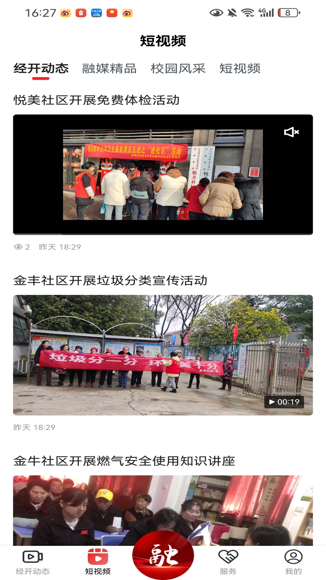 应用截图2预览