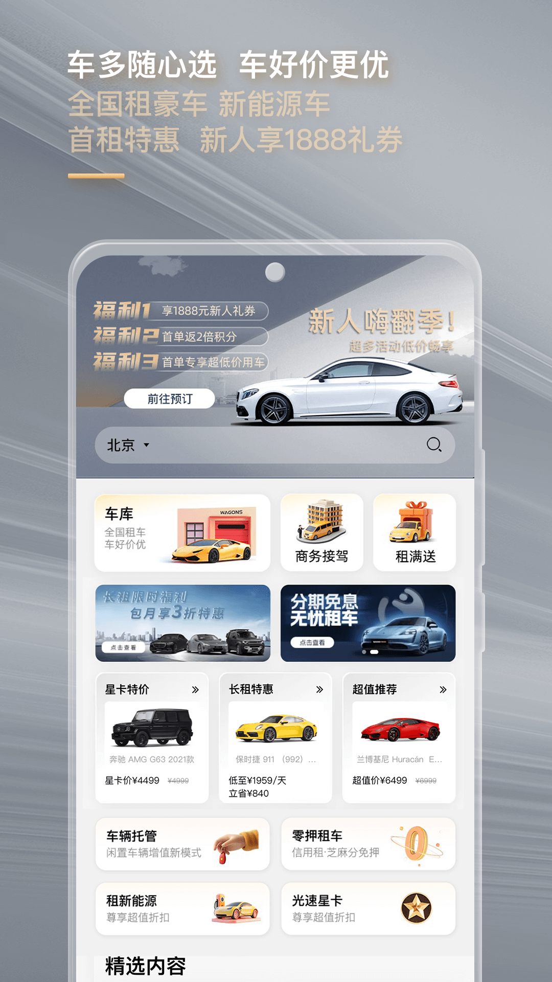 光速超跑截圖預(yù)覽