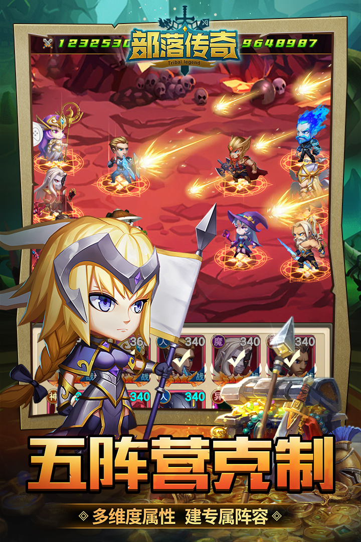 部落傳奇手游版0102截圖預(yù)覽