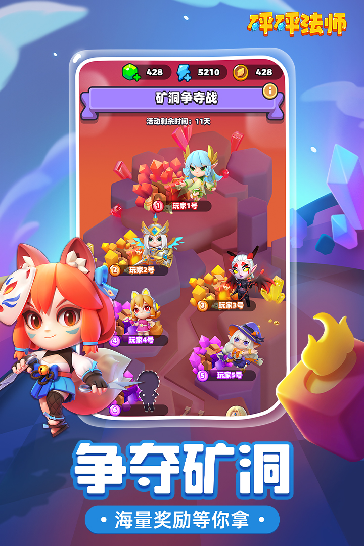 砰砰法師截圖預(yù)覽