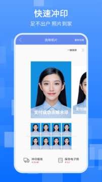 最美證件照截圖
