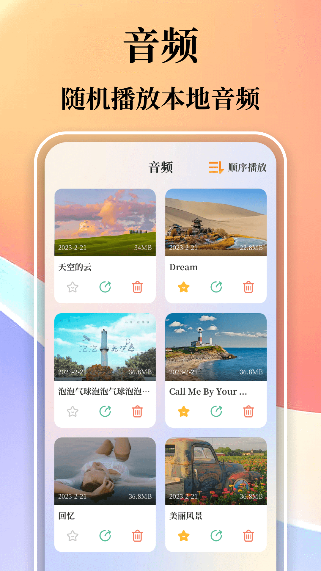 萬(wàn)能播放截圖預(yù)覽