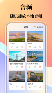 萬能播放截圖