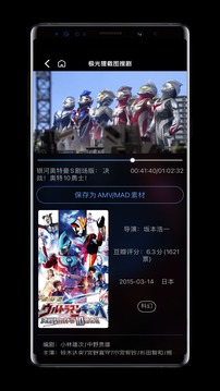 極光貍截圖搜劇-AMV/MAD截圖
