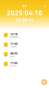 愛行之家截圖