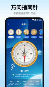 手機水平儀截圖