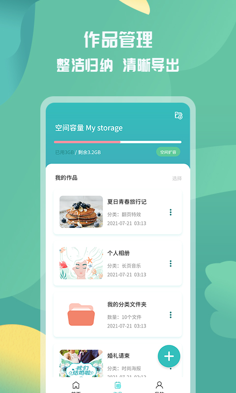 应用截图5预览