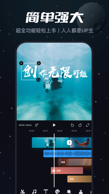 必剪截图1