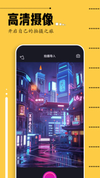 即錄剪輯截圖
