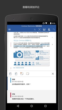 Microsoft Word截圖