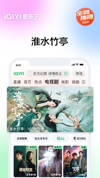 愛奇藝截圖