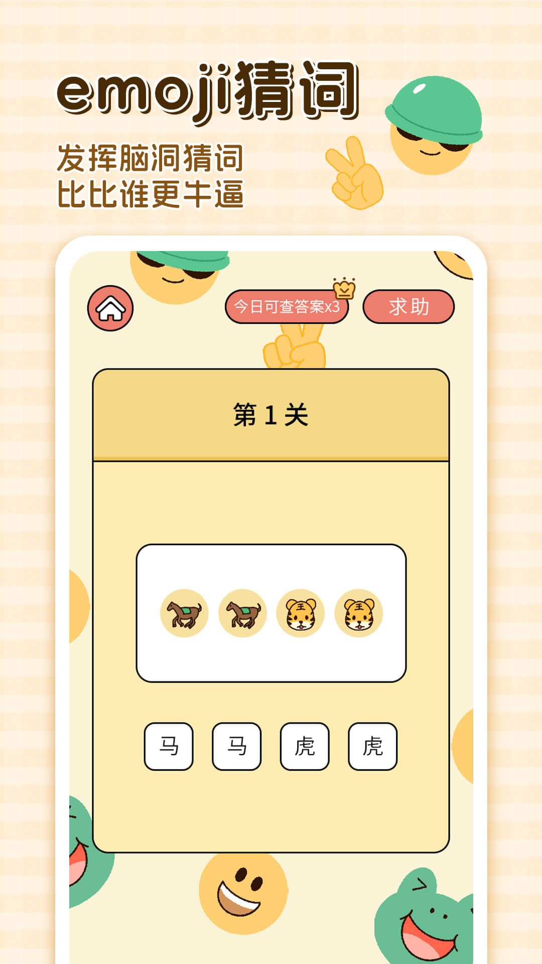 应用截图4预览