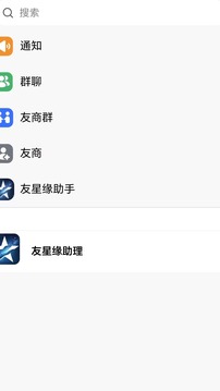 友星緣截圖