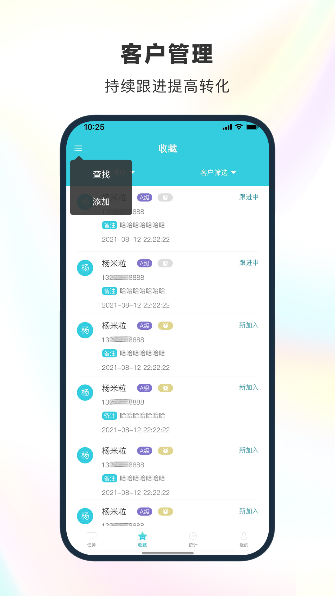 電銷精靈截圖預(yù)覽