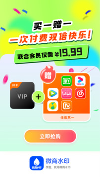 微商水印截圖