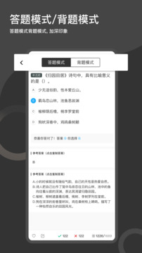 刷刷題截圖