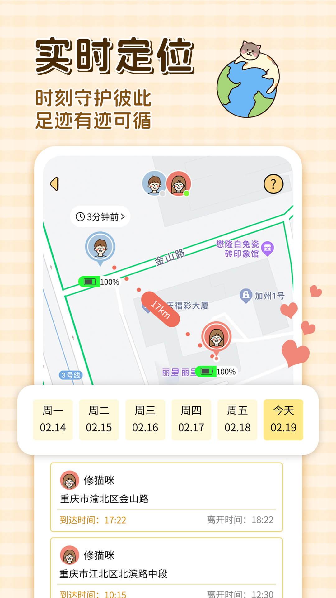 应用截图2预览