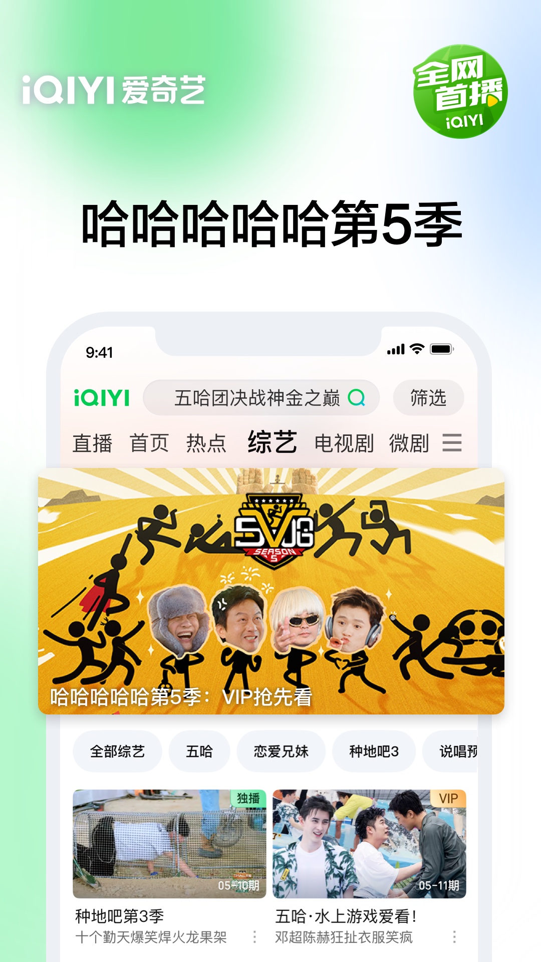愛奇藝截圖預(yù)覽