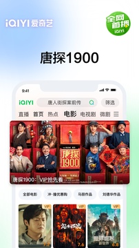 愛奇藝截圖
