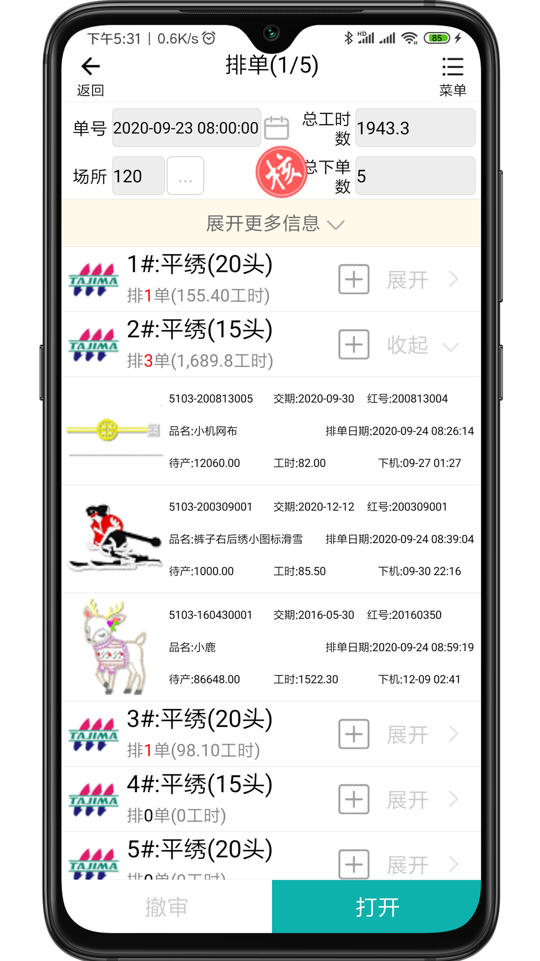 应用截图3预览