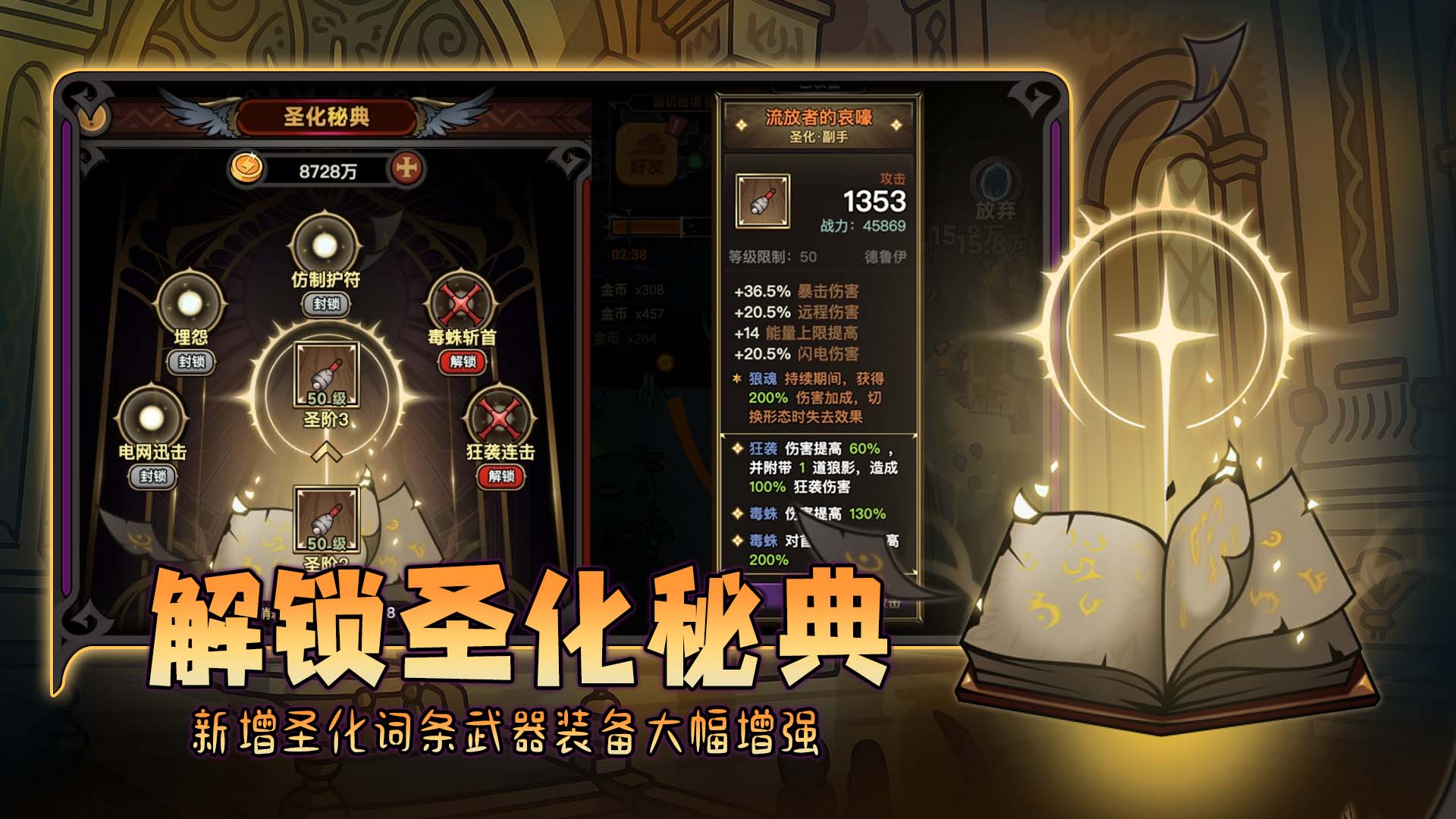 迷霧大陸截圖預(yù)覽