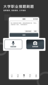刷刷題截圖