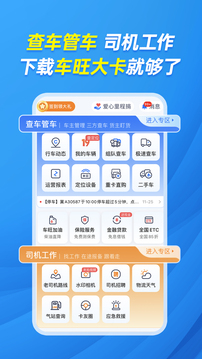 車旺大卡截圖