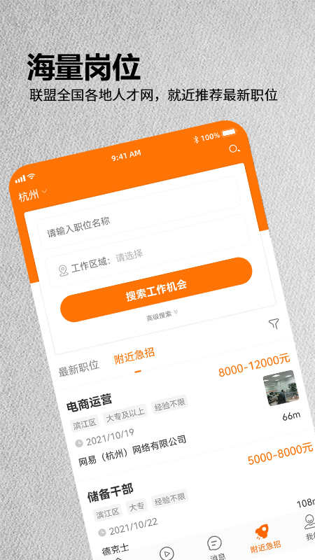 应用截图5预览