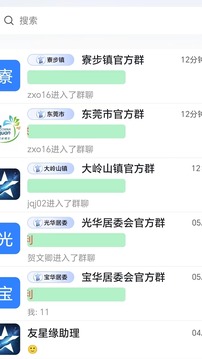 友星緣截圖