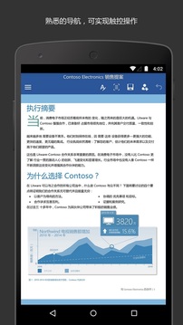 Microsoft Word截圖
