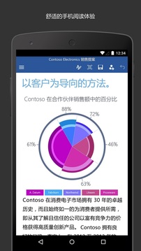 Microsoft Word截圖