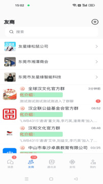 友星緣截圖