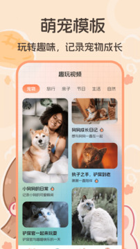 貓語交流翻譯器軟件截圖