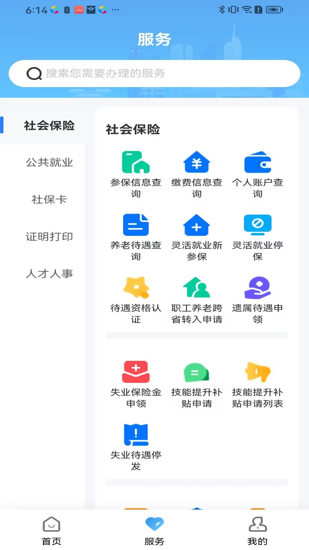 应用截图2预览