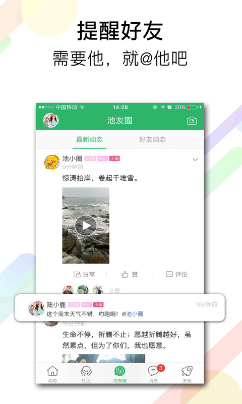 应用截图3预览