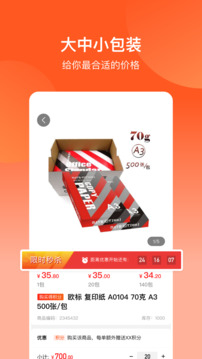 批發(fā)購(gòu)截圖