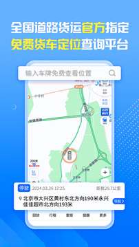 車旺大卡截圖