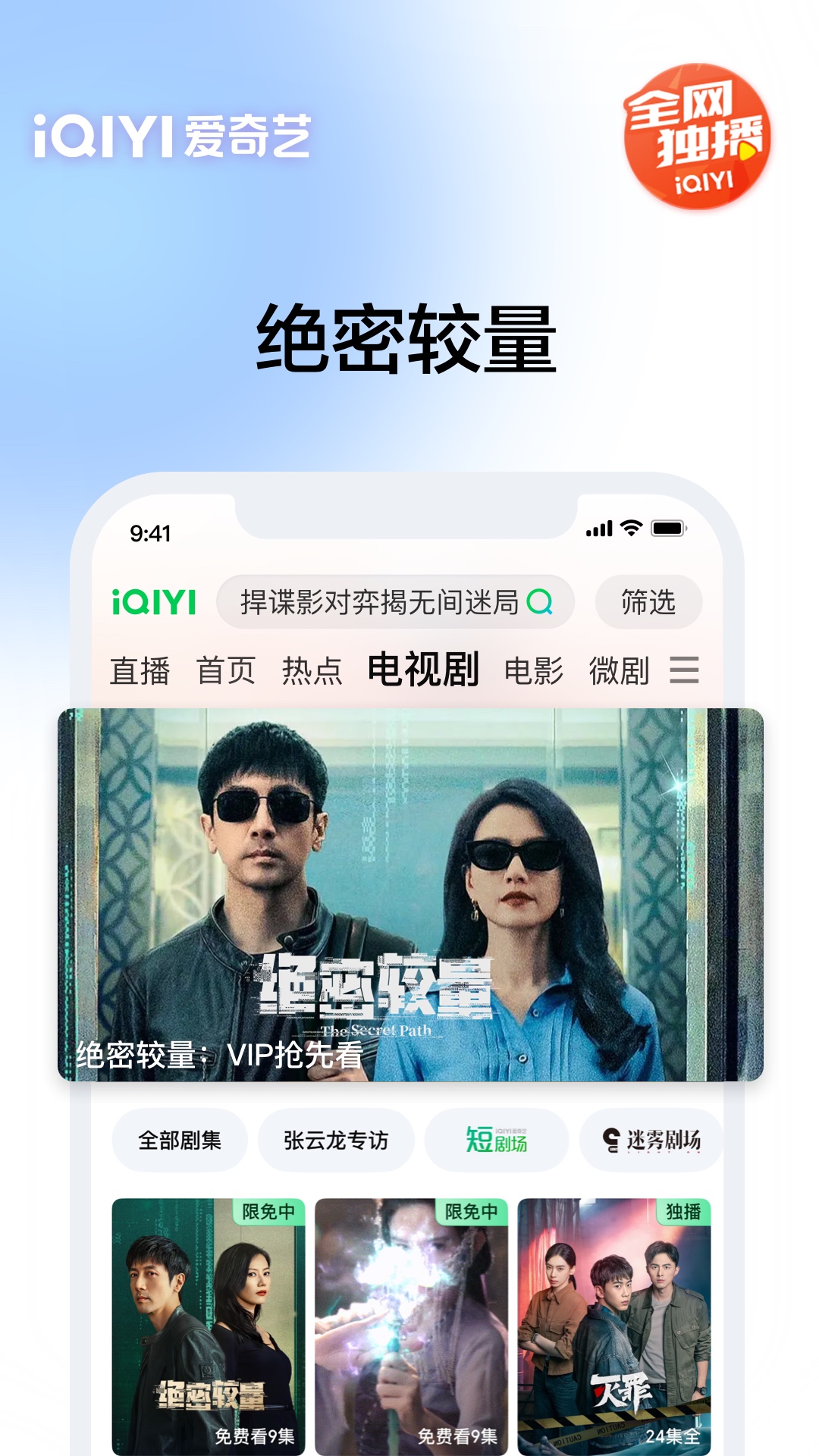 愛奇藝截圖預(yù)覽