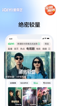 愛奇藝截圖